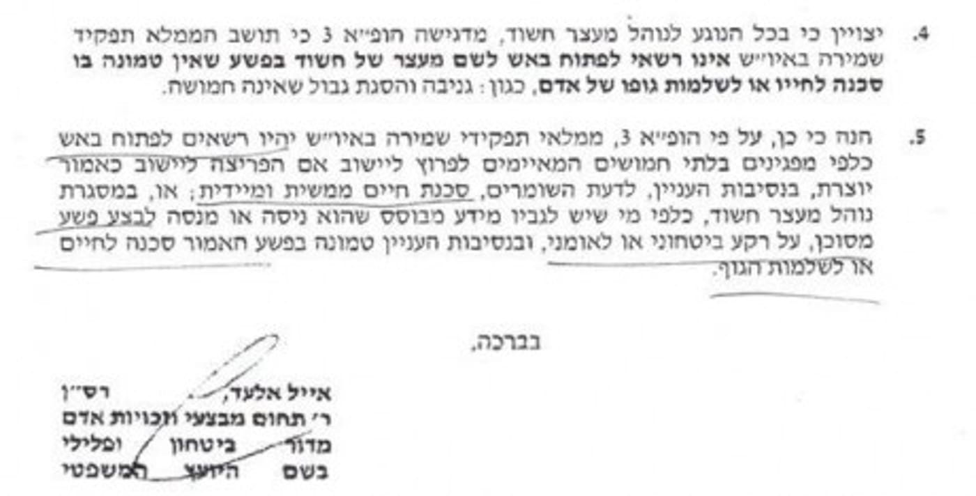 לקראת ספטמבר: צה"ל מונע מהמתיישבים להגן על רכושם