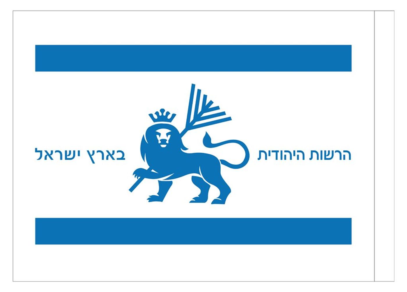 עקפו את הערבים: 'נאמני ארץ' מכריזים על הקמת מדינת יהודה