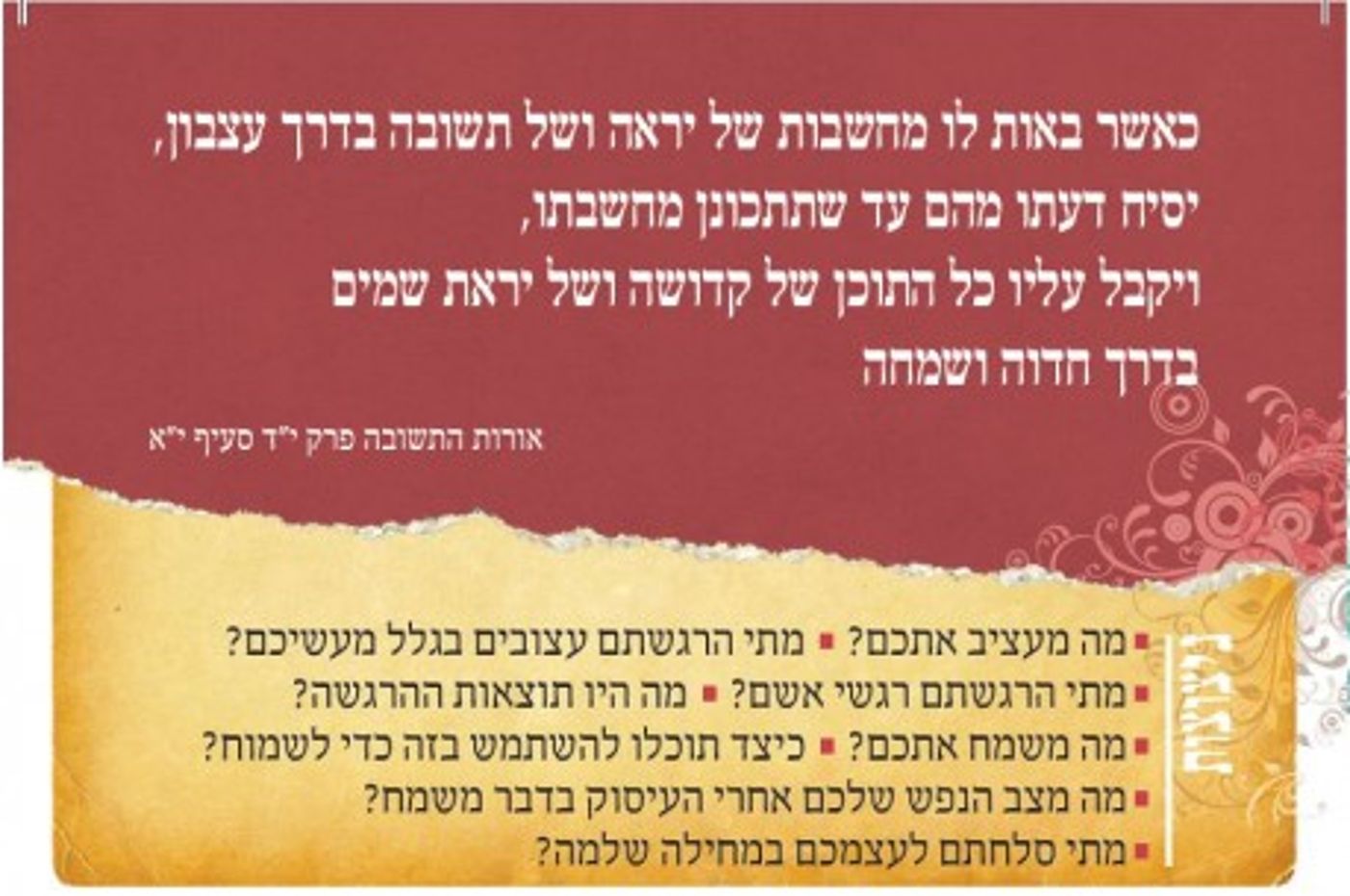 "ניצוצות התשובה" קלפי אימון חדשים בתורת הרב קוק