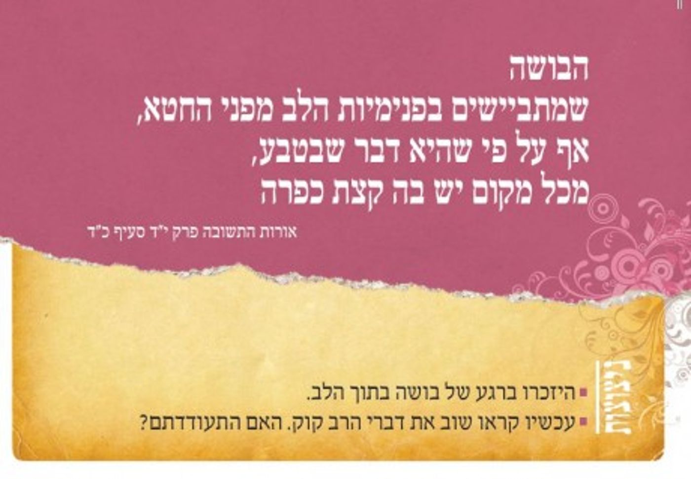 "ניצוצות התשובה" קלפי אימון חדשים בתורת הרב קוק