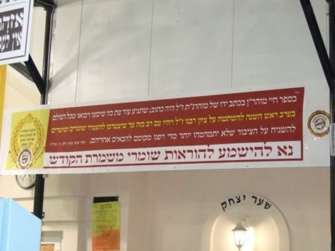 אלפים כבר שם: הכנות אחרונות באומן לקראת ראש השנה