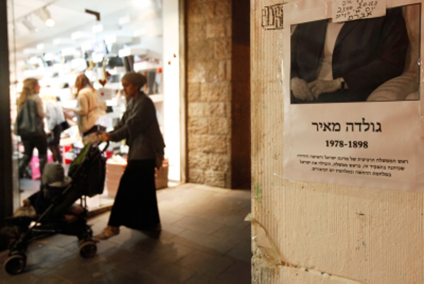 מחאה בירושלים: תמונות של נחמה לייבוביץ' בלי פנים