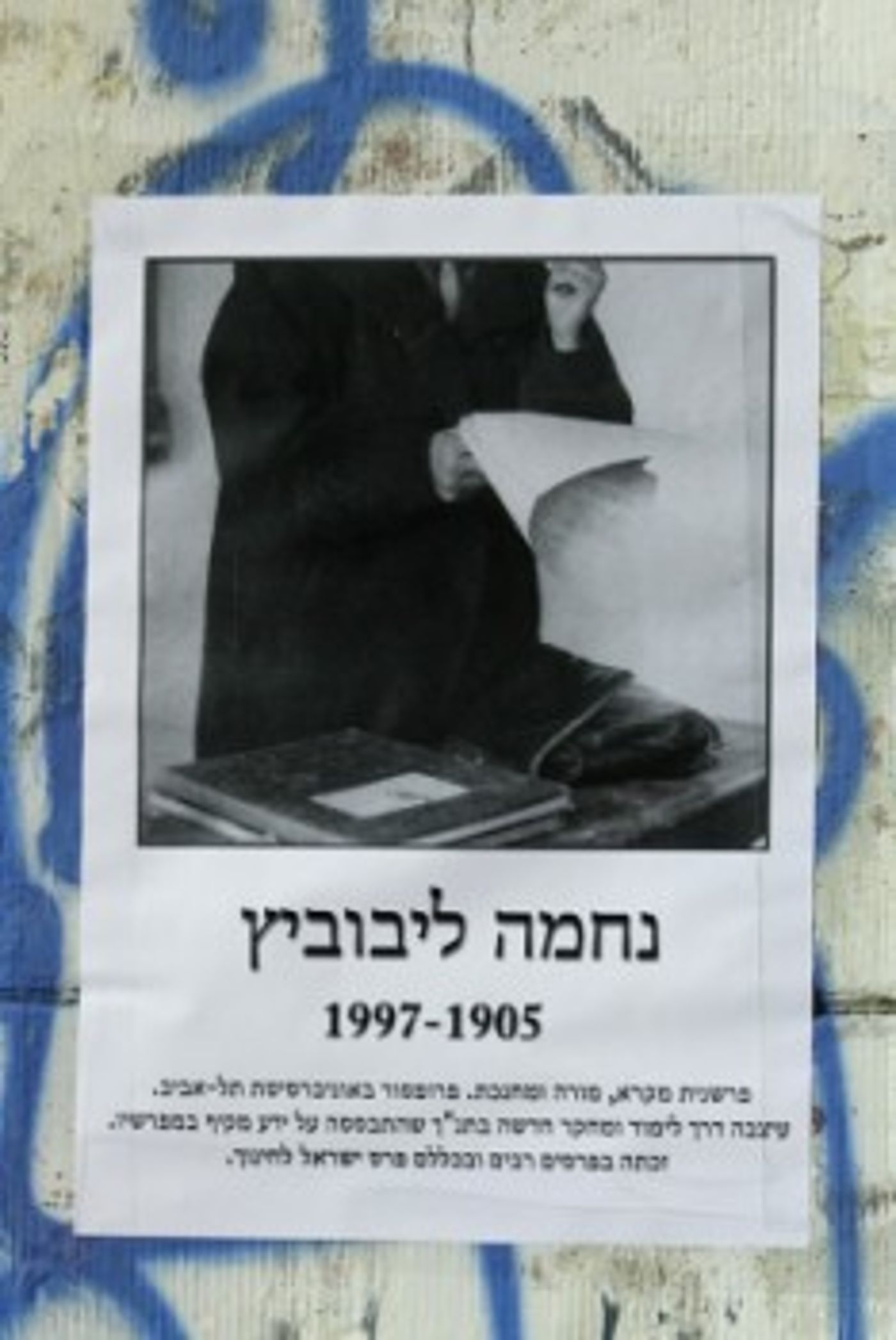 מחאה בירושלים: תמונות של נחמה לייבוביץ' בלי פנים