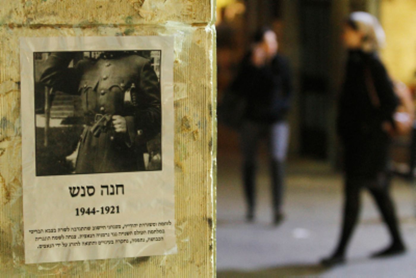 מחאה בירושלים: תמונות של נחמה לייבוביץ' בלי פנים