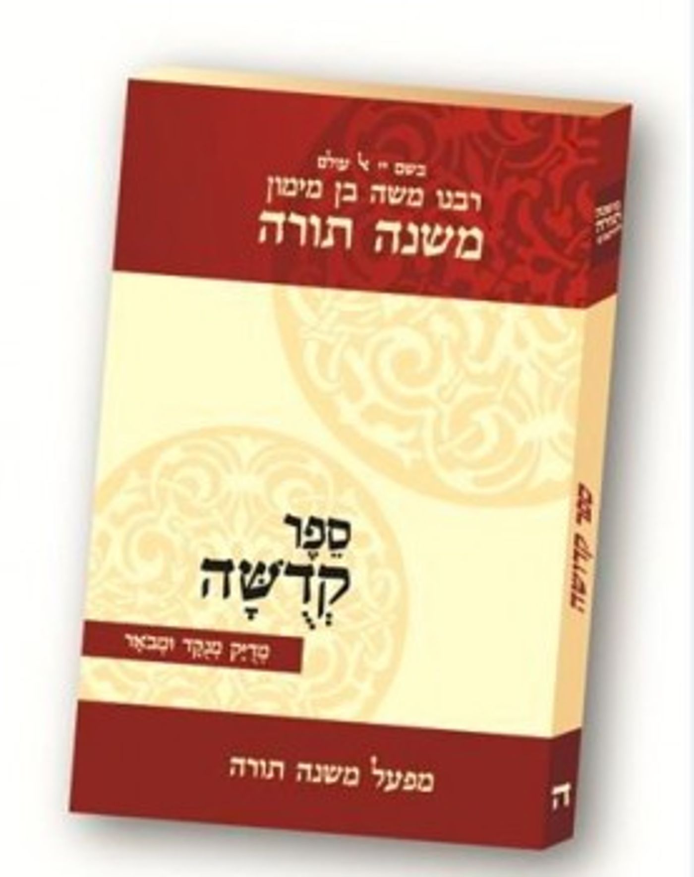 אצל הרמב"ם נשים וקדושה כן הולכים ביחד