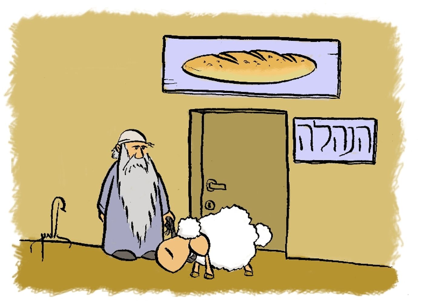 קריקטורה לכבוד שבת: פרשת ויגש