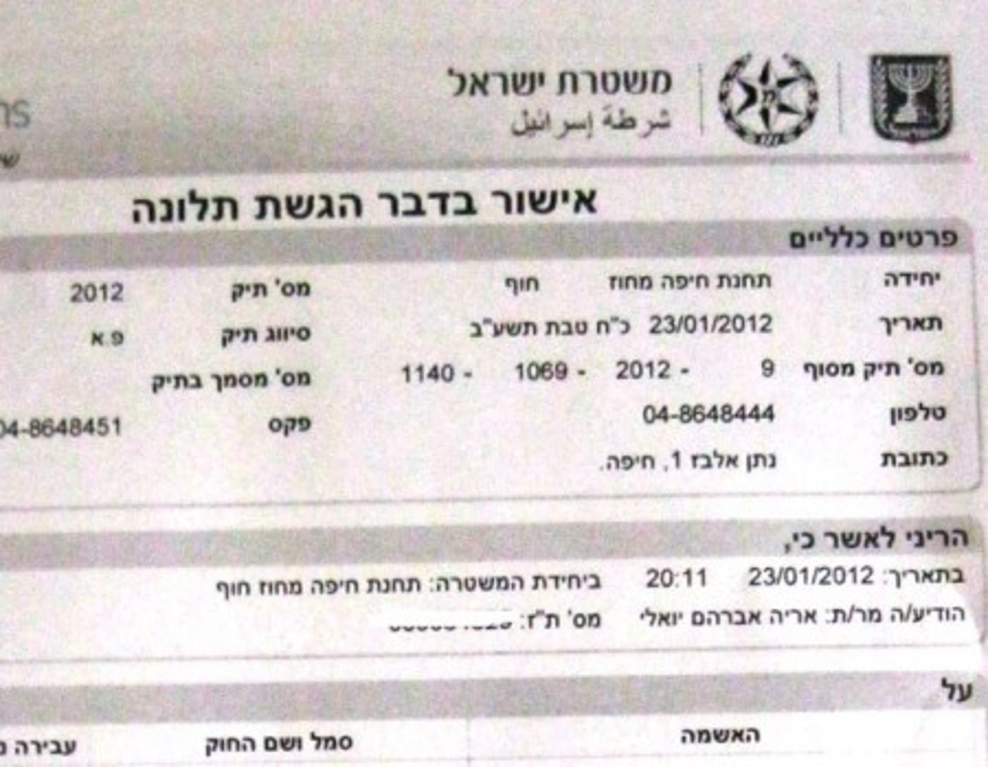 תלונה במשטרה נגד יוצר הסרטונים "נתניהו הנאצי"