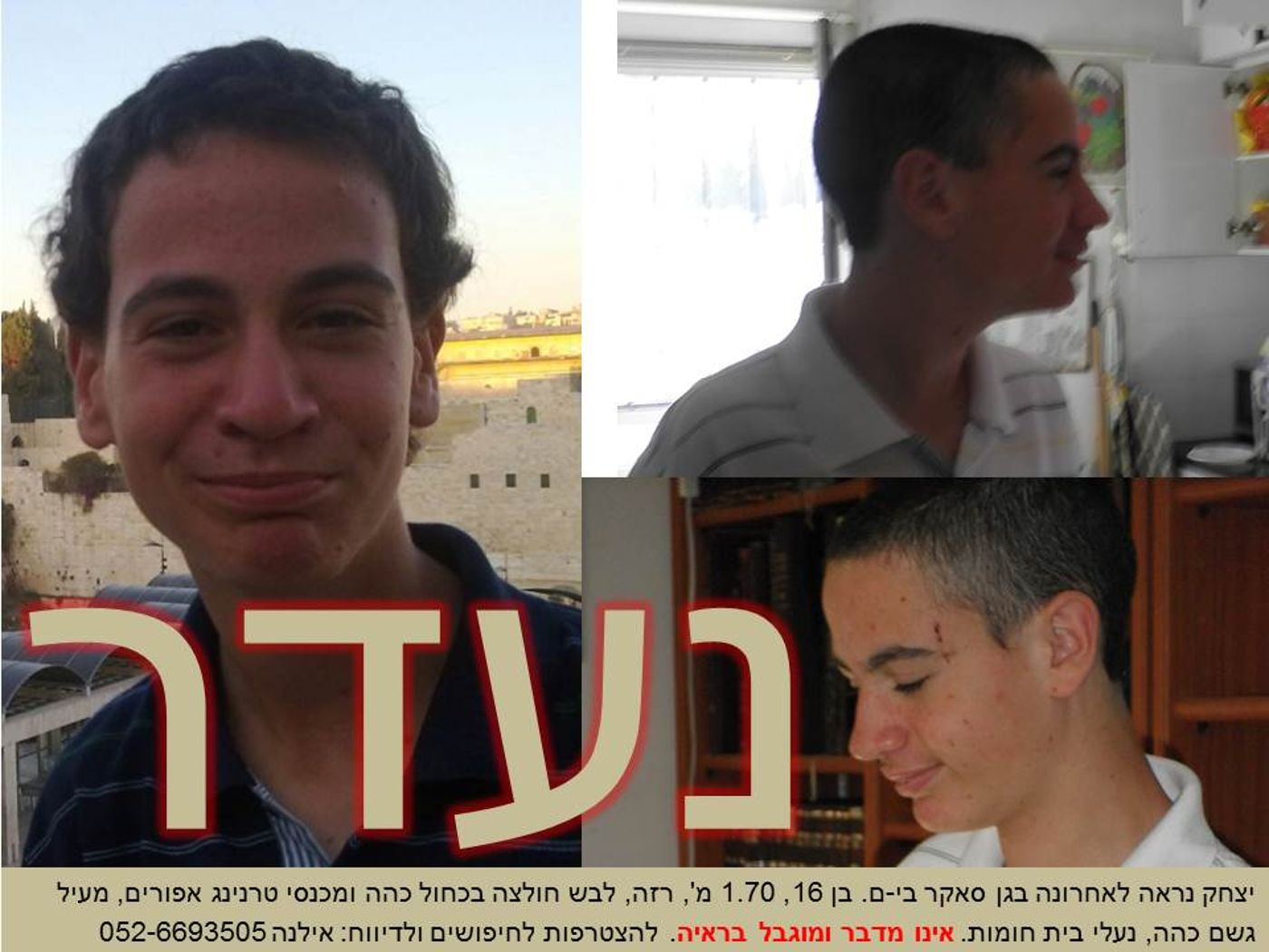 הנעדר נמצא: יצחק סטרוק אותר בירושלים. מצבו טוב