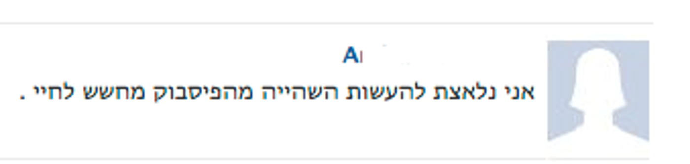 הערבייה שהביעה תמיכה בתושבי מגרון חוששת לחייה
