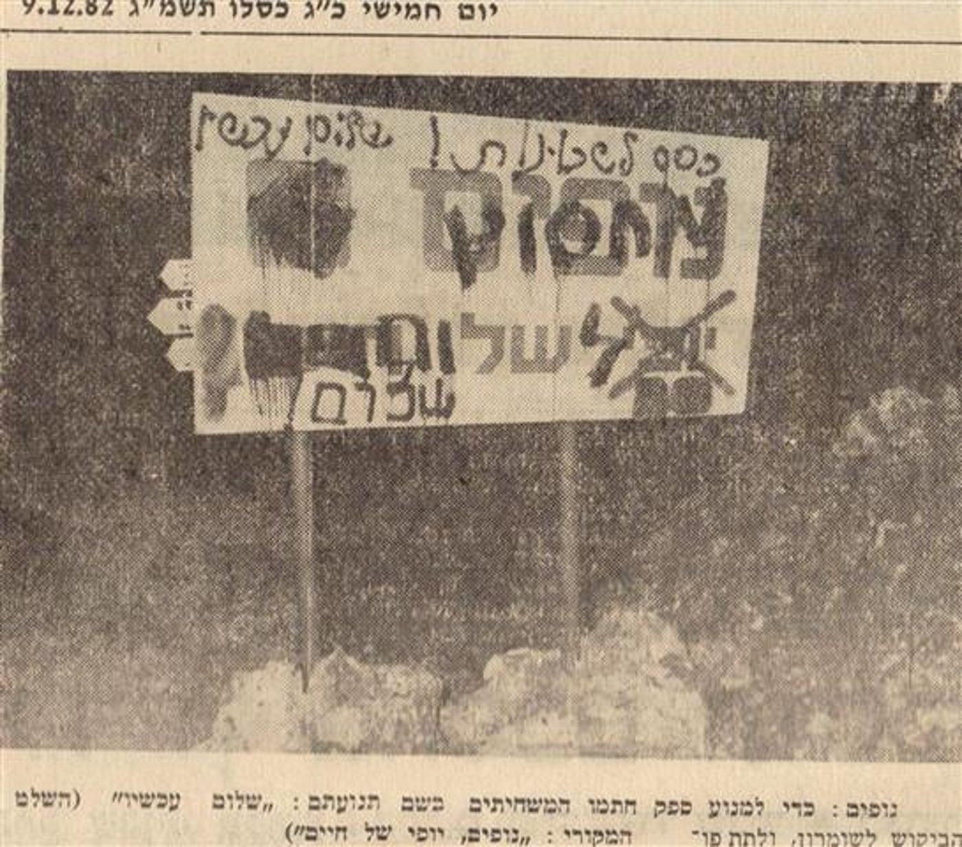 מי המציא את שיטת ה"תג מחיר"?