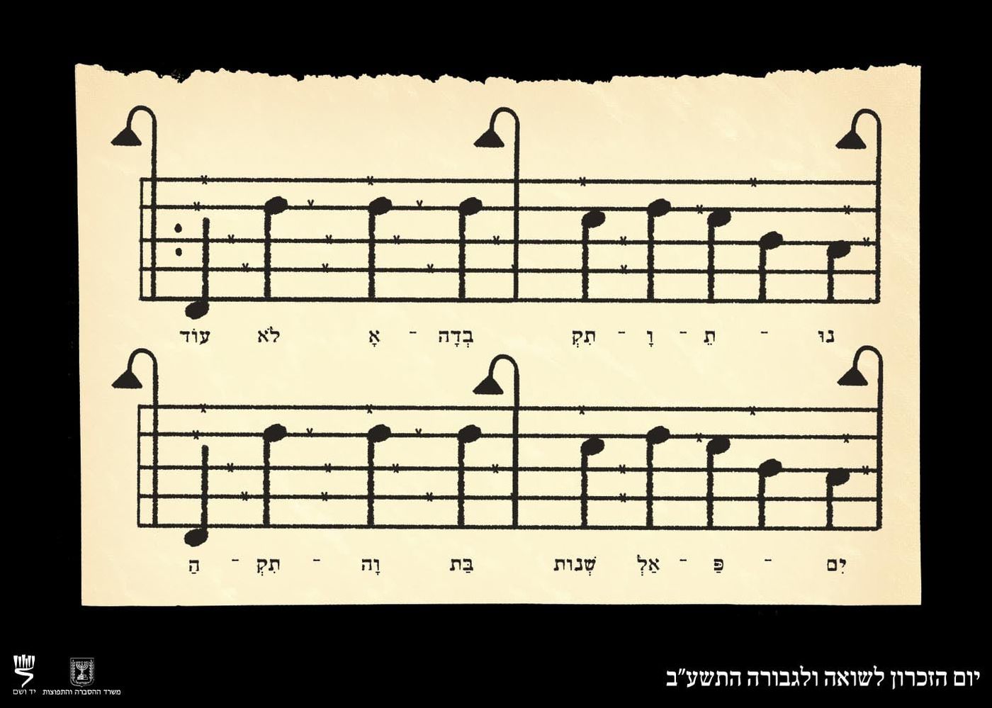 אור רייכרט זכה במקום ה-3 בתחרות הכרזות של יד ושם