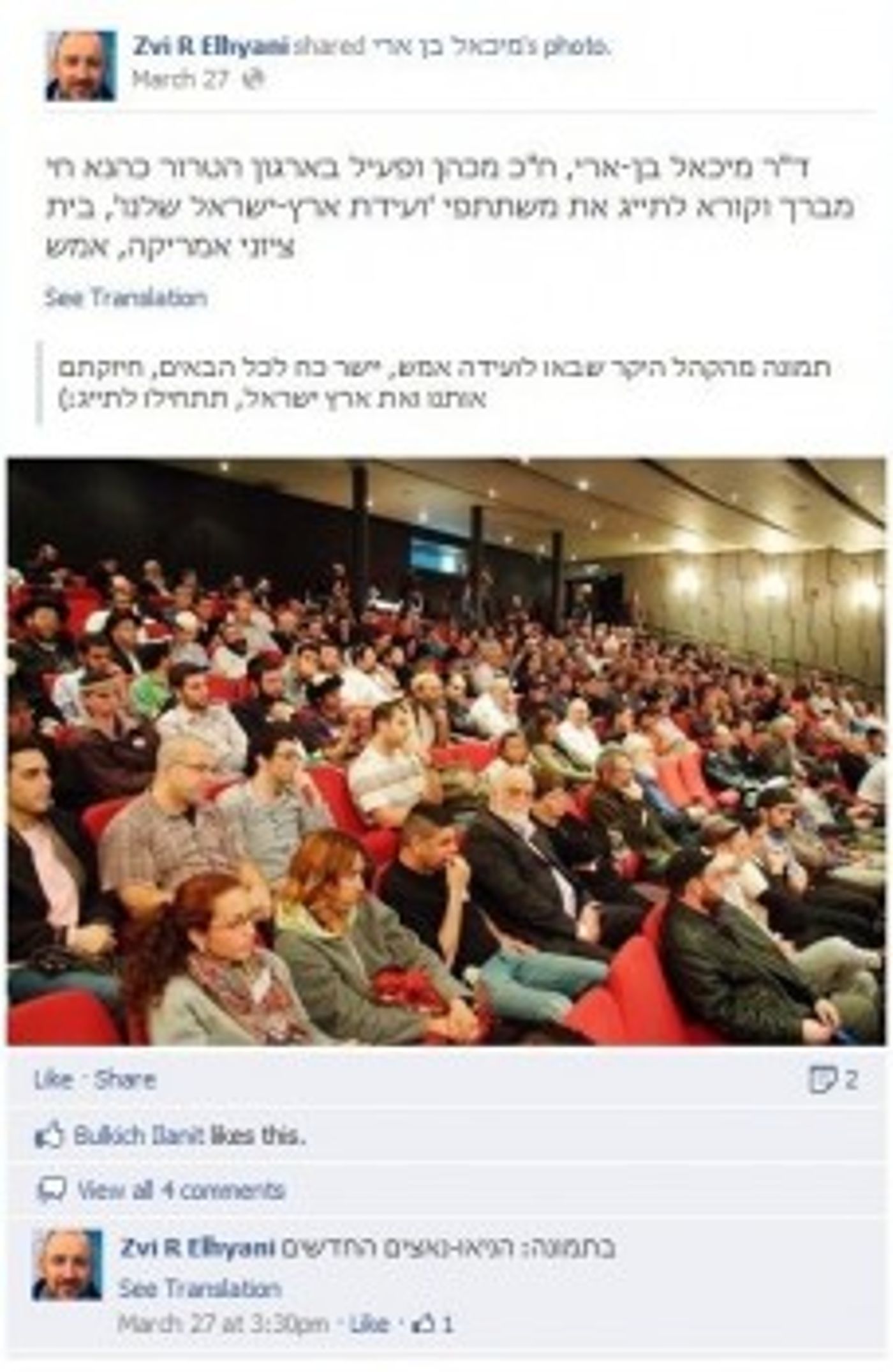צבי אלחייני ממשיך: אנשי 'א"י שלנו' הם הנאו נאצים החדשים