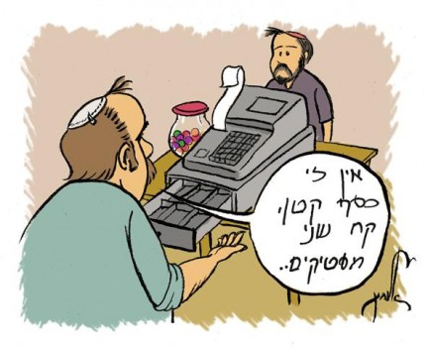 קריקטורה לכבוד שבת: פרשת בהר