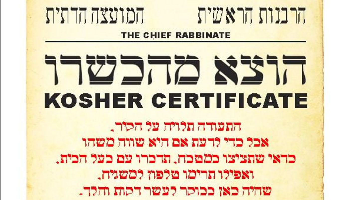 תחקיר מקור ראשון: האם לתעודת הכשרות יש כיסוי?