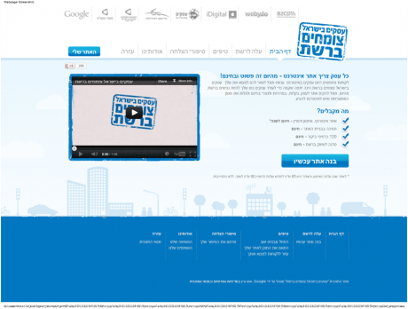 עמוד נחיתה עושים טוב או שלא עושים בכלל