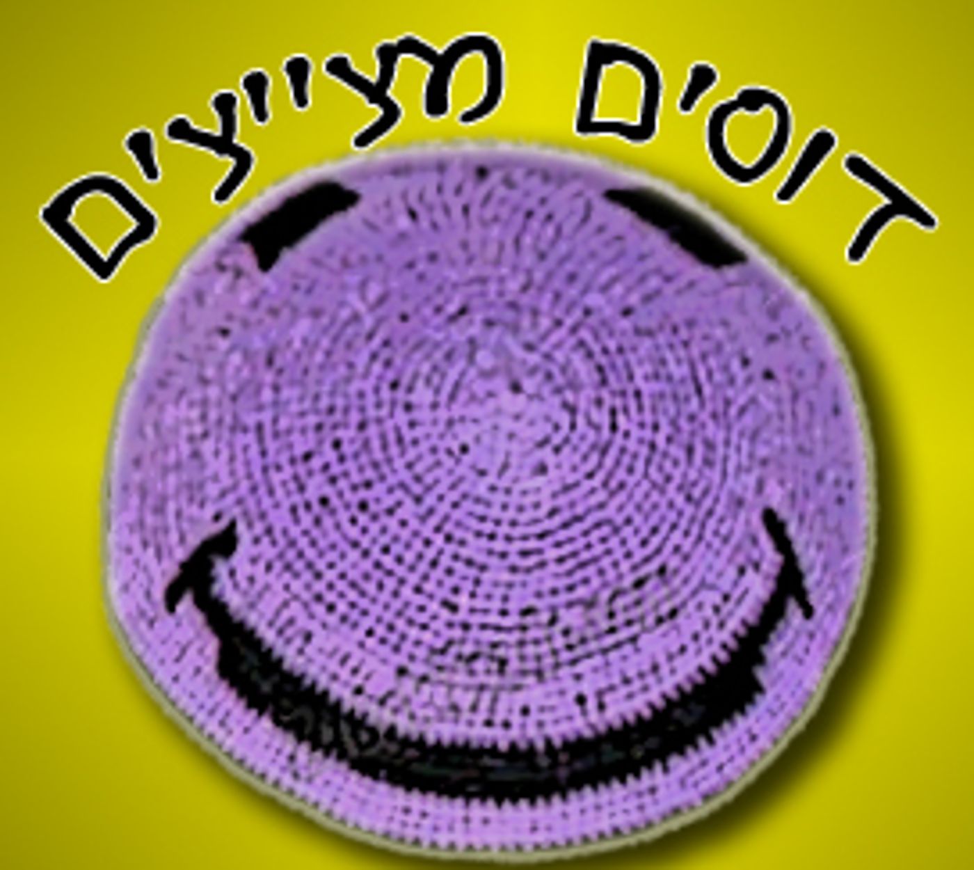 דוסים מצייצים: הדתיים נכנסים לזירת הממים