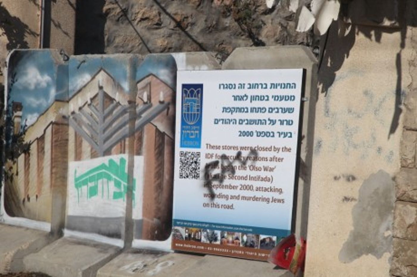 פעילים אנטישמיים בחברון: "No Zionist here"