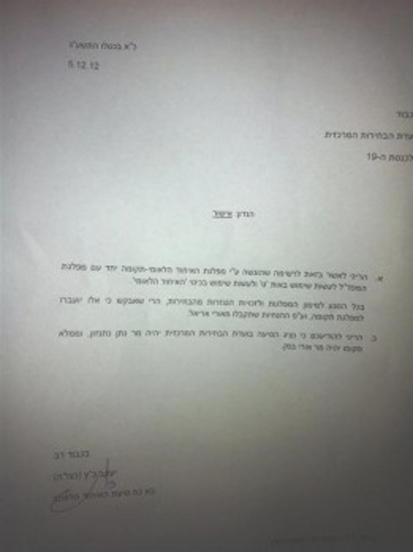 האות ט שייכת לאיחוד הלאומי: עוצמה לישראל ירוצו בנץ