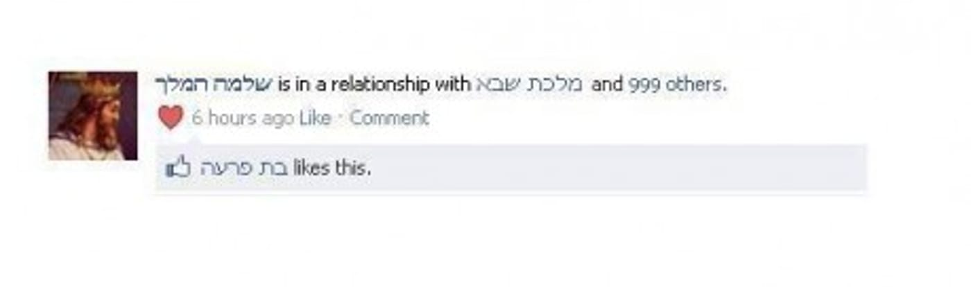 מצעד דוסים מצייצים מקץ: הממים הכי מצחיקים של הסרוגים