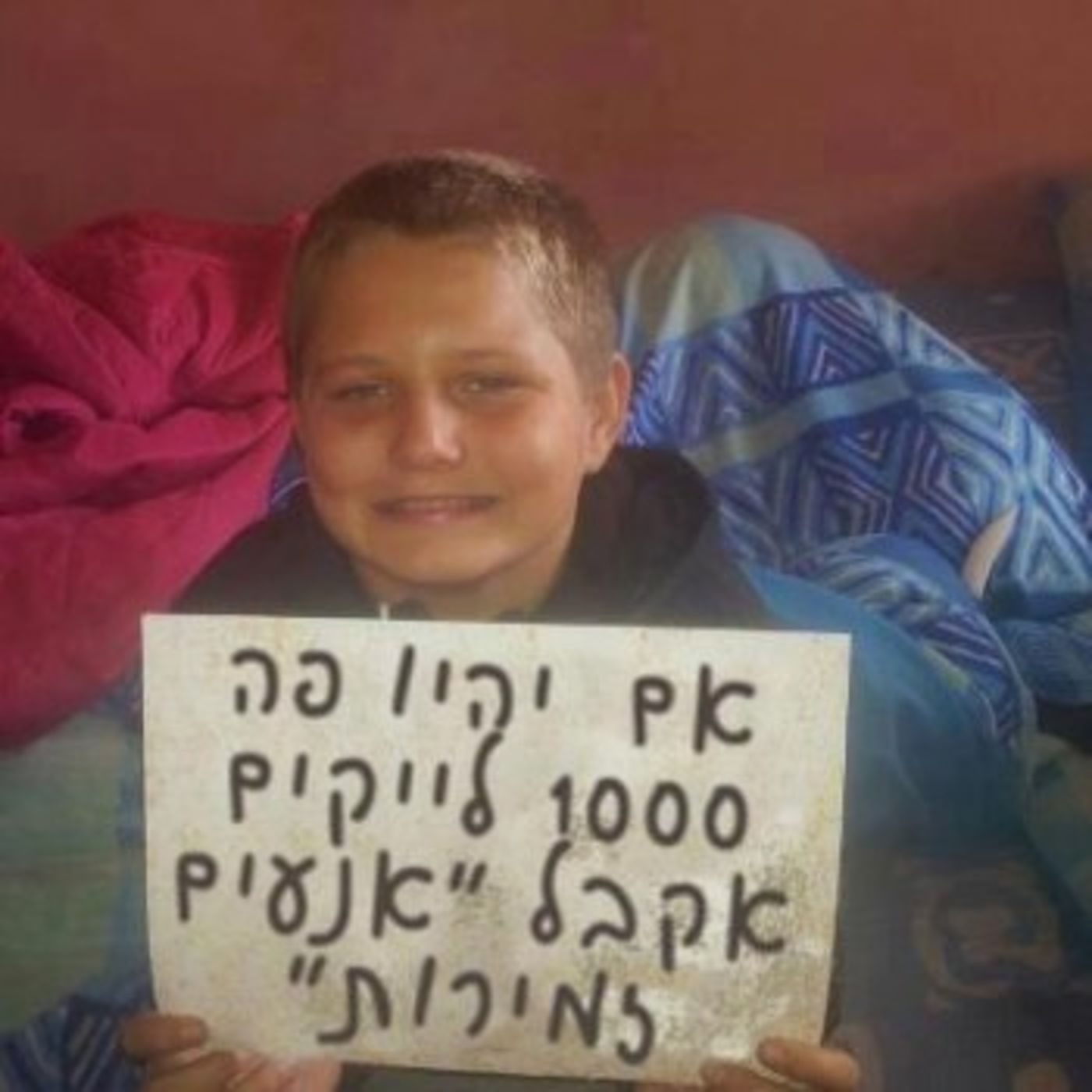 מצעד דוסים מצייצים מקץ: הממים הכי מצחיקים של הסרוגים