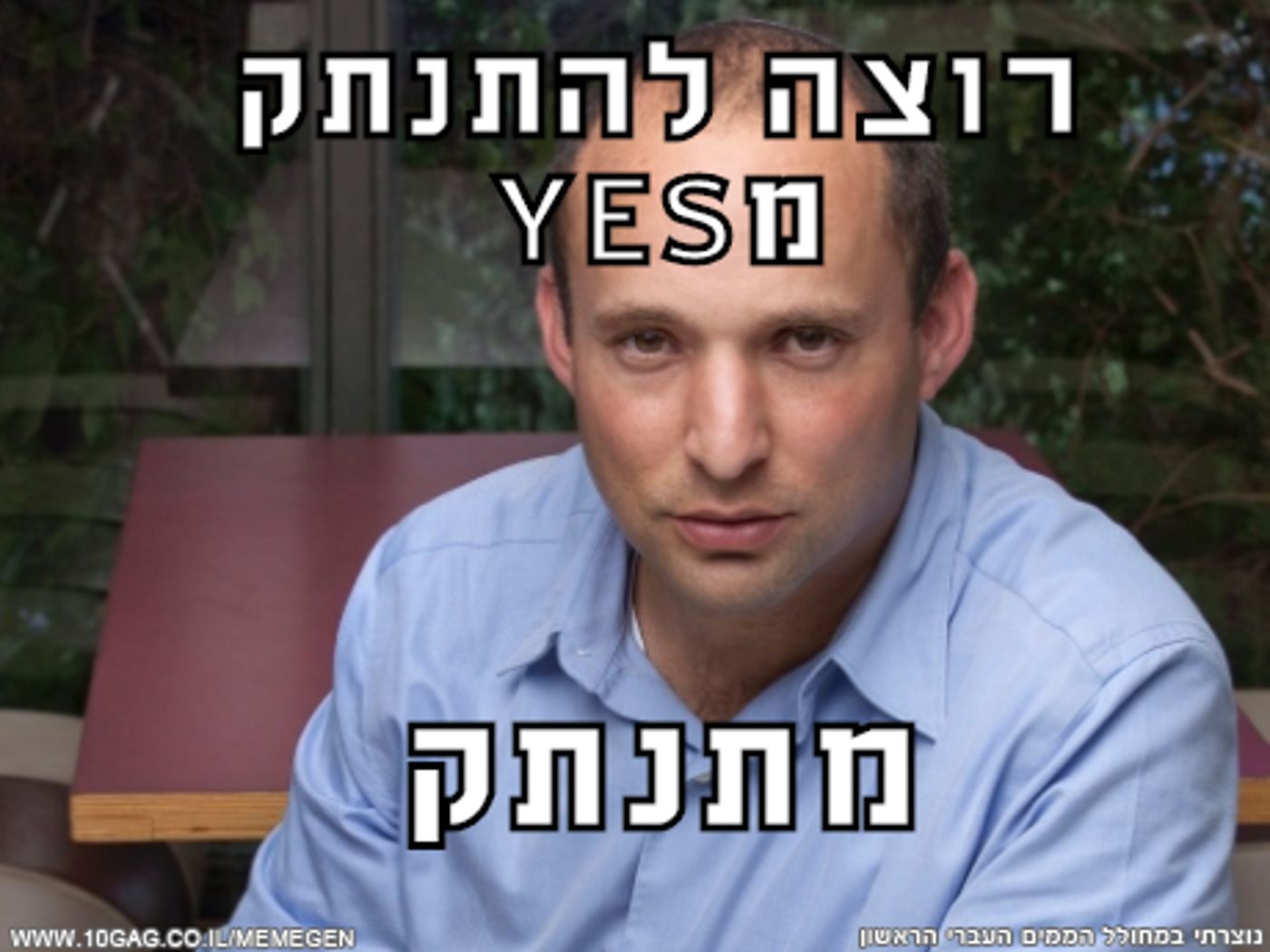 חשיפה: מי עומד מאחורי דף הממים של נפתלי בנט?