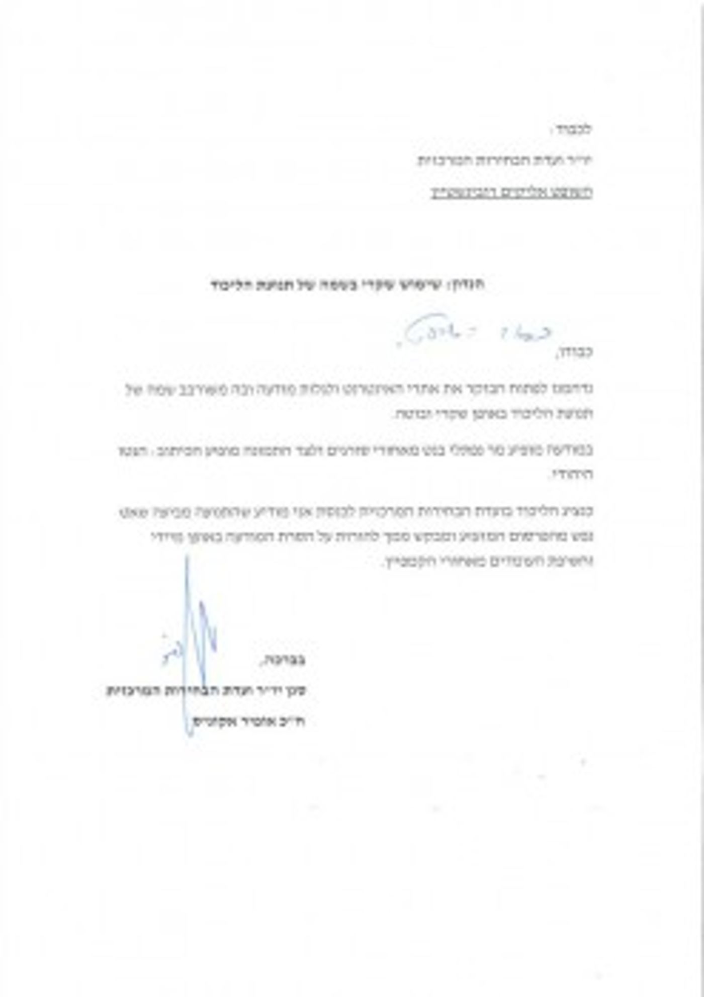 טעם רע: פרסומת על "הגטו היהודי בראשות בנט"