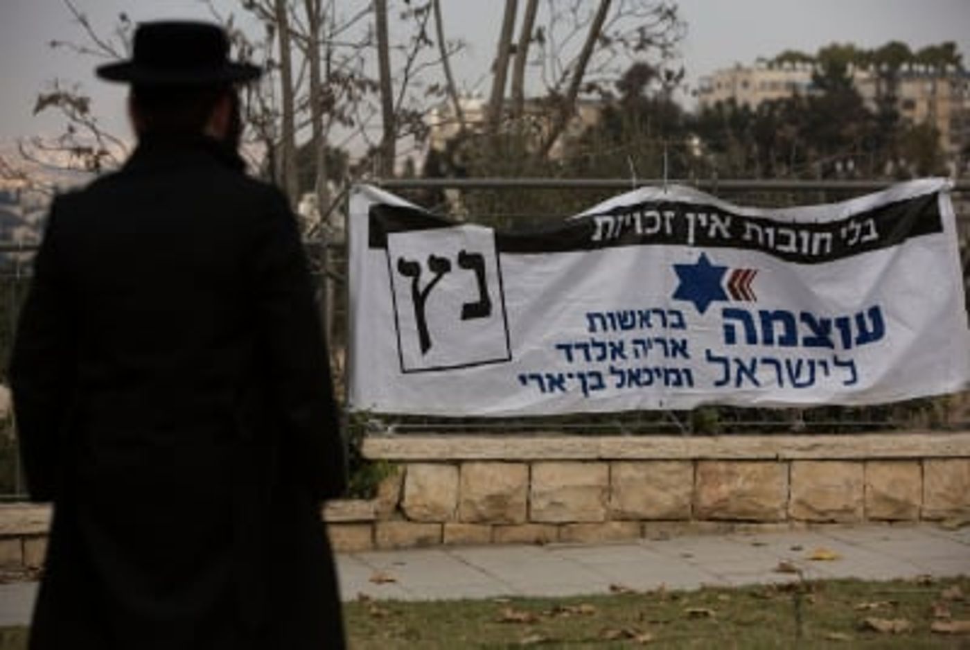 תשדיר הבחירות של 'עוצמה לישראל' יושחר בחלקו