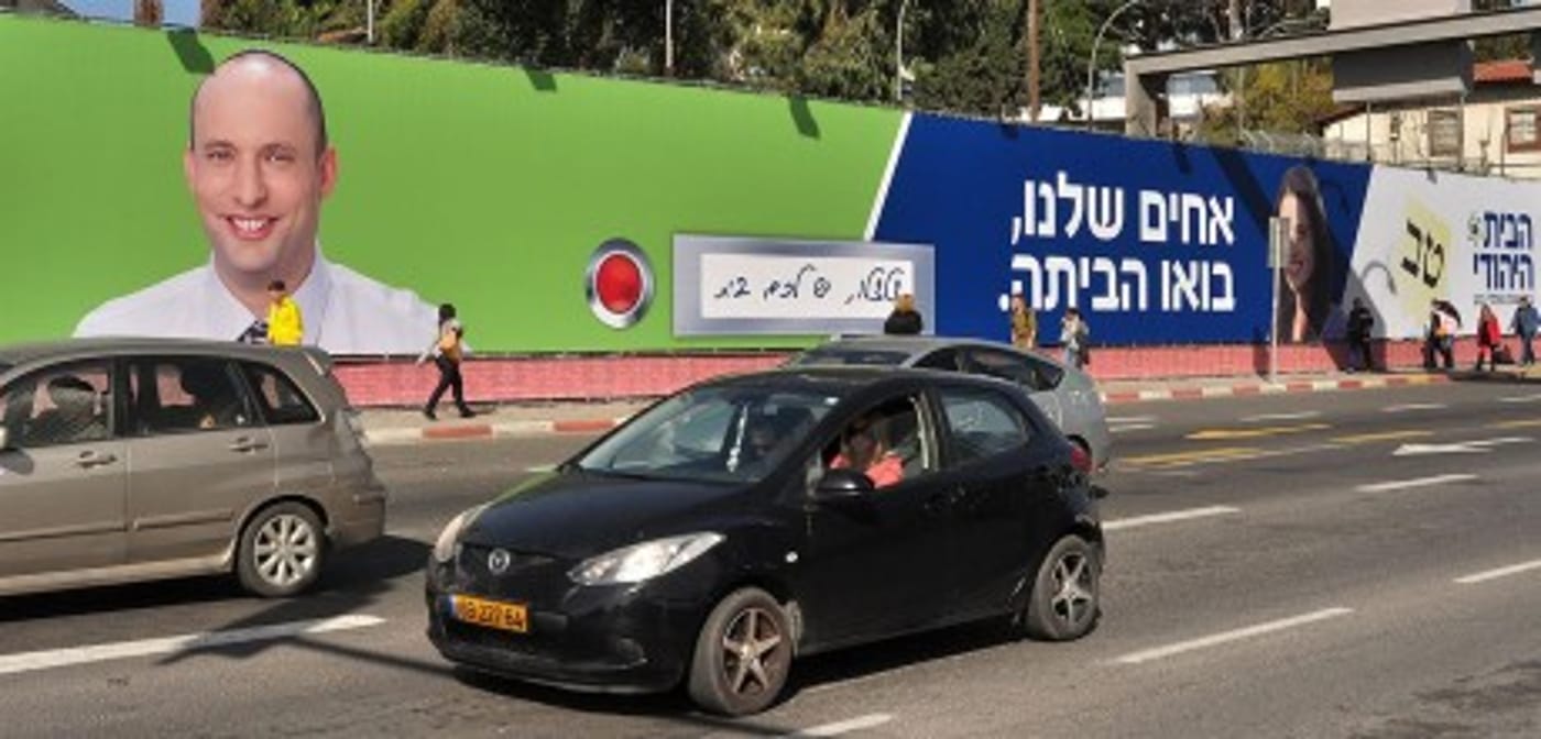 'אוטובוס הצעירים' של הבית היהודי עשה שמח בתל אביב