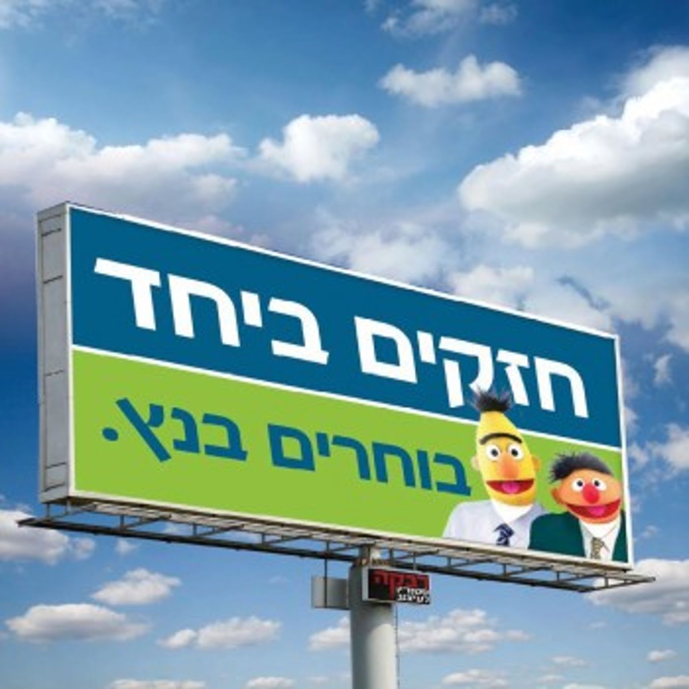 מצעד דוסים מצייצים: הממים הכי מצחיקים של הסרוגים