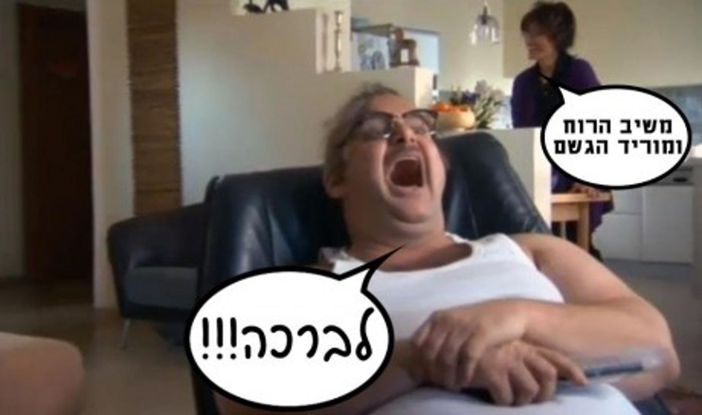 מצעד דוסים מצייצים: הממים הכי מצחיקים של הסרוגים