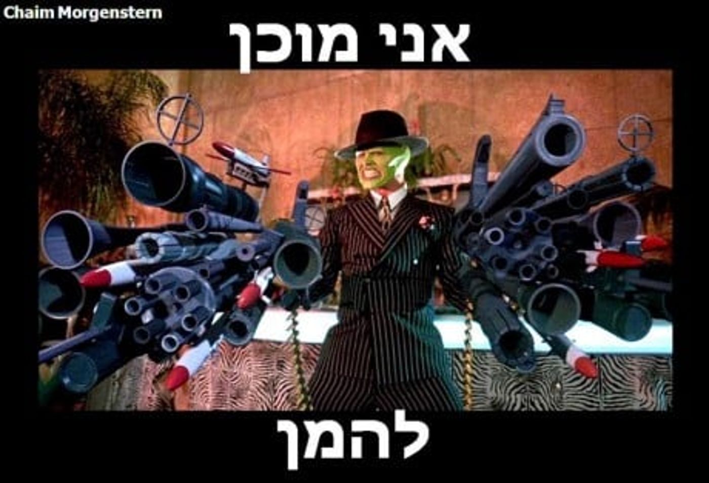 מצעד דוסים מצייצים: הממים הכי מצחיקים של הסרוגים