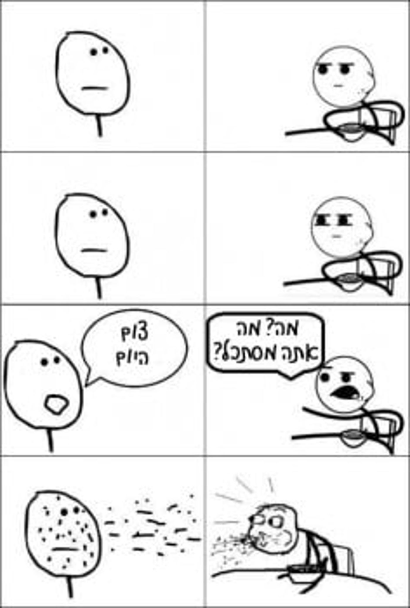 מצעד דוסים מצייצים: הממים הכי מצחיקים של הסרוגים