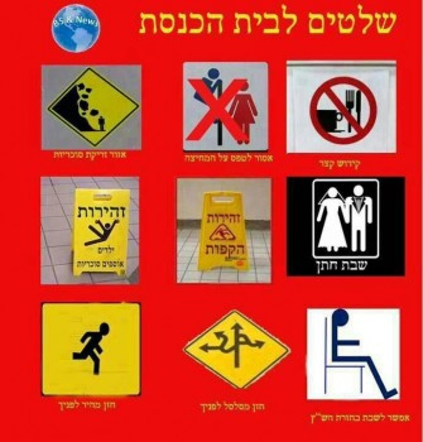 מצעד דוסים מצייצים: הממים הכי מצחיקים של הסרוגים