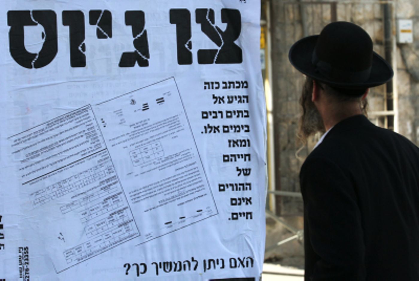 הצעה לפתרון בעיית גיוס החרדים: להקים חיל ישיבות