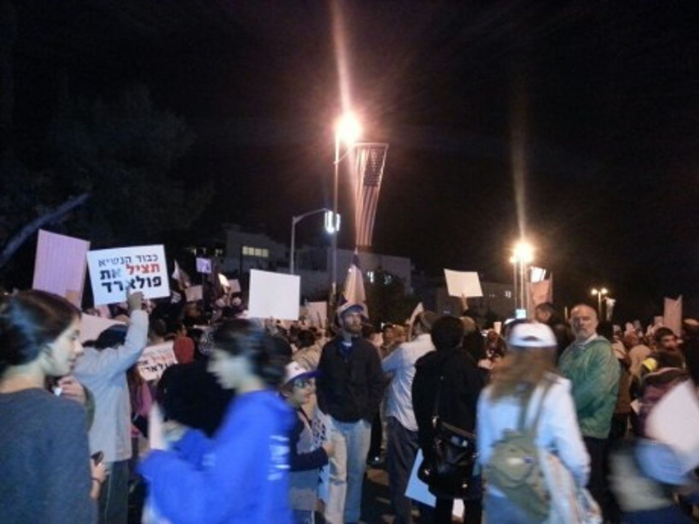 תמונות מההפגנה מול בית הנשיא למען שחרור פולארד
