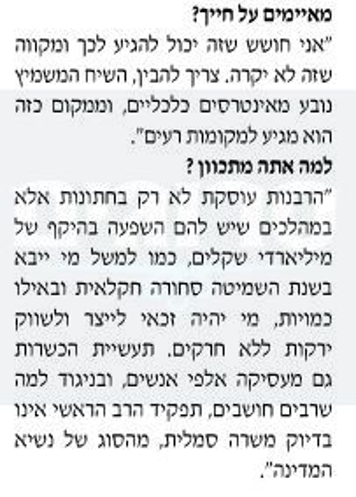 הרב סתיו: הרב טאו עומד מאחורי מסע ההשמצות נגדי