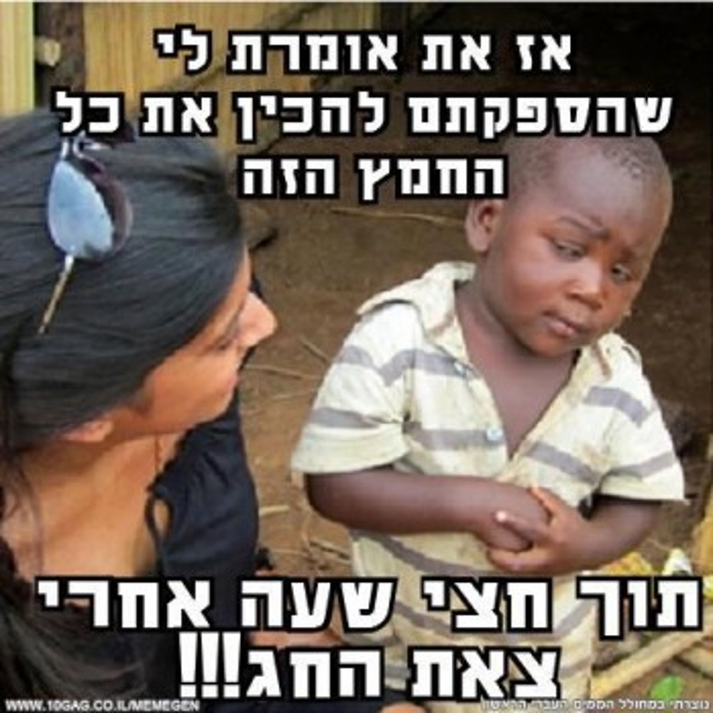 מצעד דוסים מצייצים מורחב: הממים הכי מצחיקים בפסח