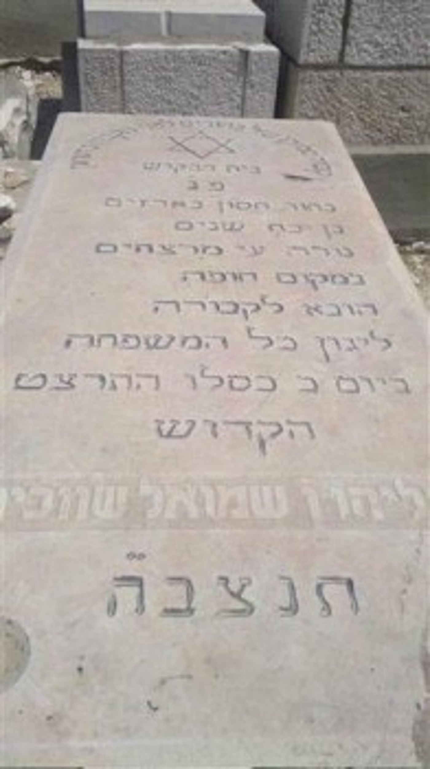 מטרים מקברי הקדושים הערבים בונים מסגד לא חוקי