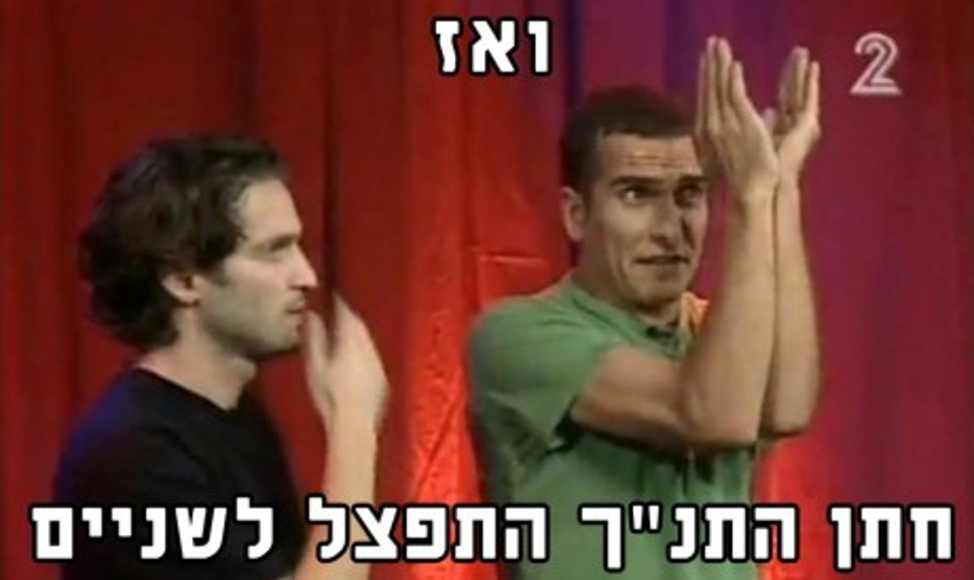מצעד דוסים מצייצים: המפורסמים חוזרים בתשובה