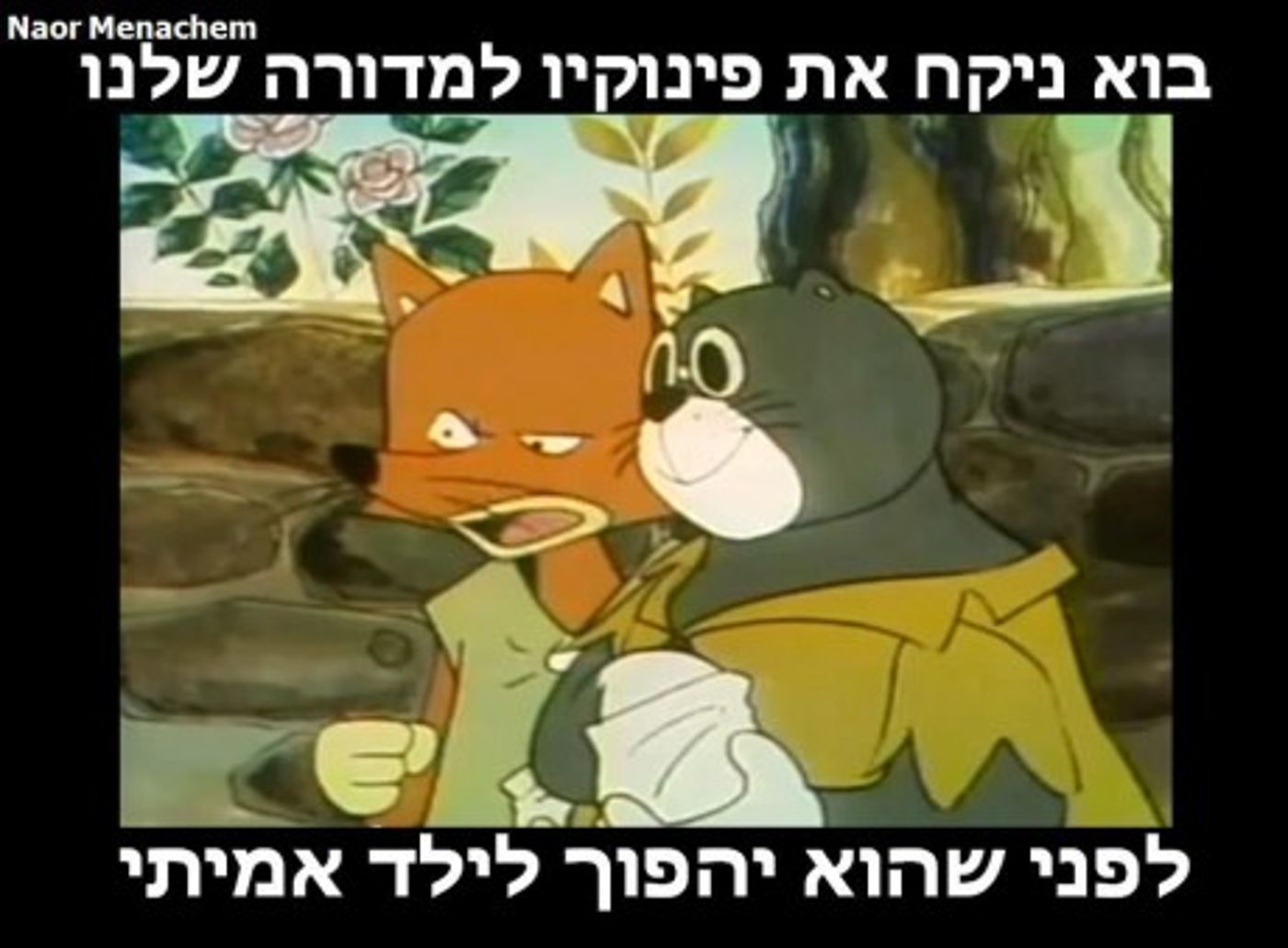 מקום 9 עם 1918 לייקים