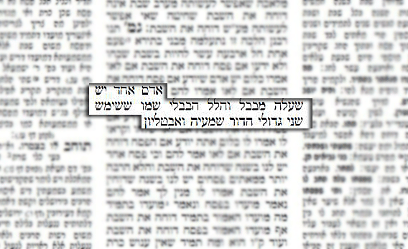 לא בגלל שהיה נחמד לחילונים: איך נבחר הלל הזקן לנשיא?