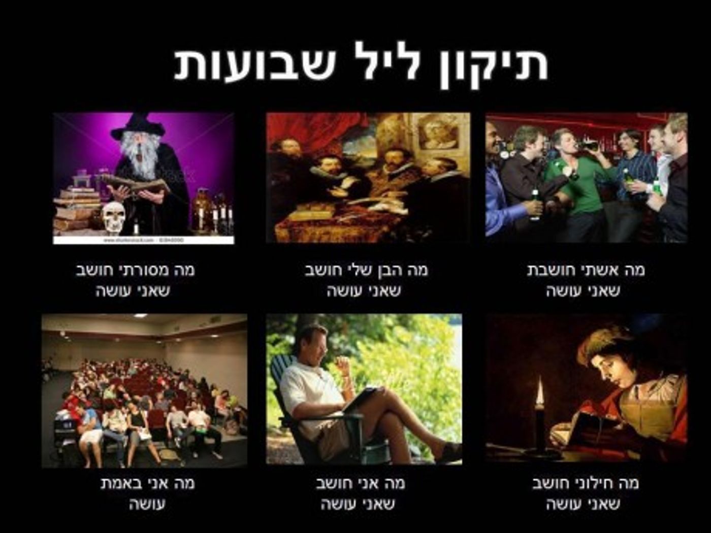 מצעד דוסים מצייצים: הממים האהובים ביותר השבוע