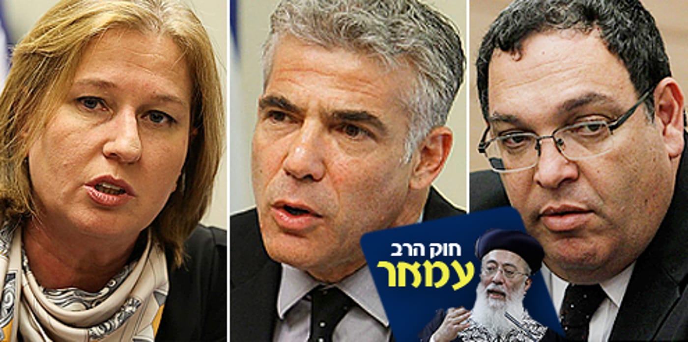 חוק 'הרב עמאר': לפיד תמך; פירון נמנע; לבני התנגדה
