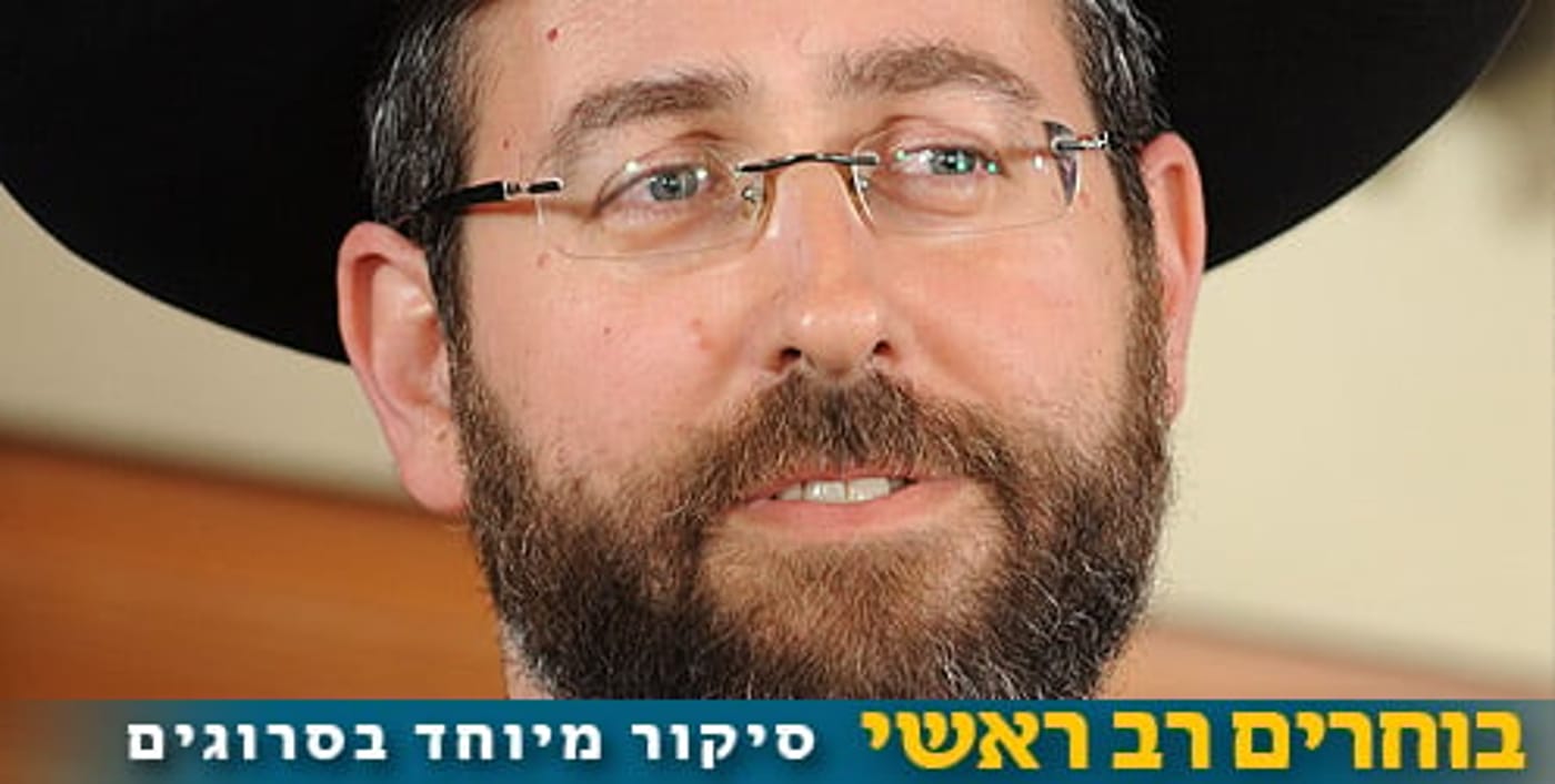 הרב דוד לאו: אל תקטלגו אותי כחרדי, אני אומר הלל עם ברכה ביום העצמאות