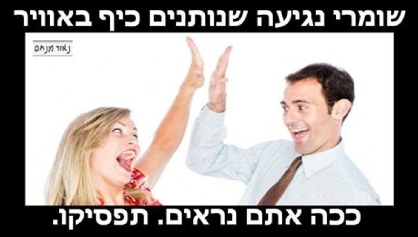 מצעד דוסים מצייצים 26: הממים האהובים ביותר השבוע