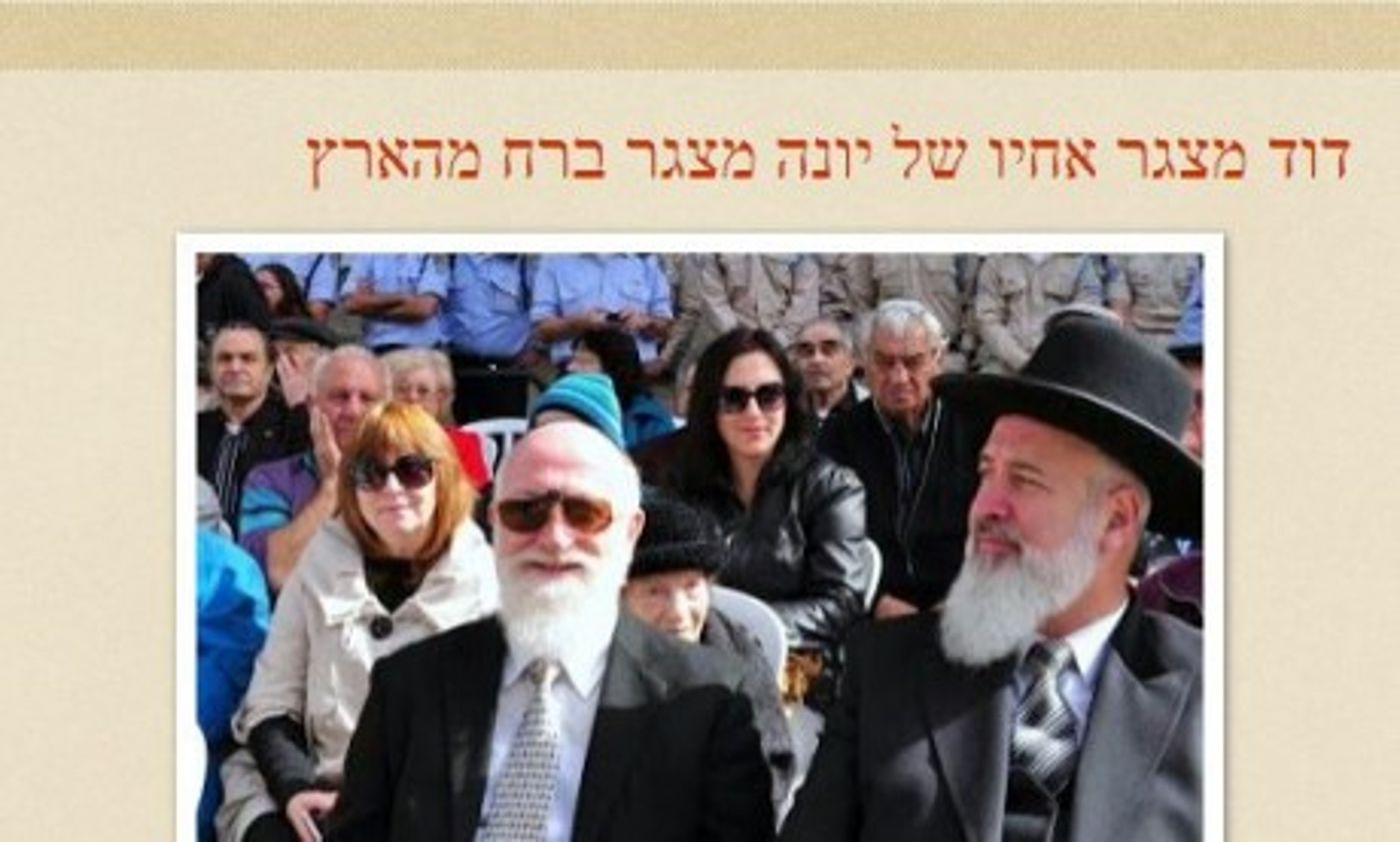 מסע ההשמצות נגד הרב הראשי לישראל יורד לפסים אישיים וצהובים