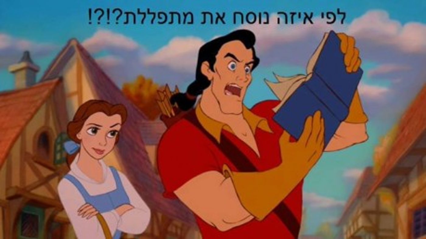 מצעד דוסים מצייצים 29: הממים האהובים ביותר השבוע