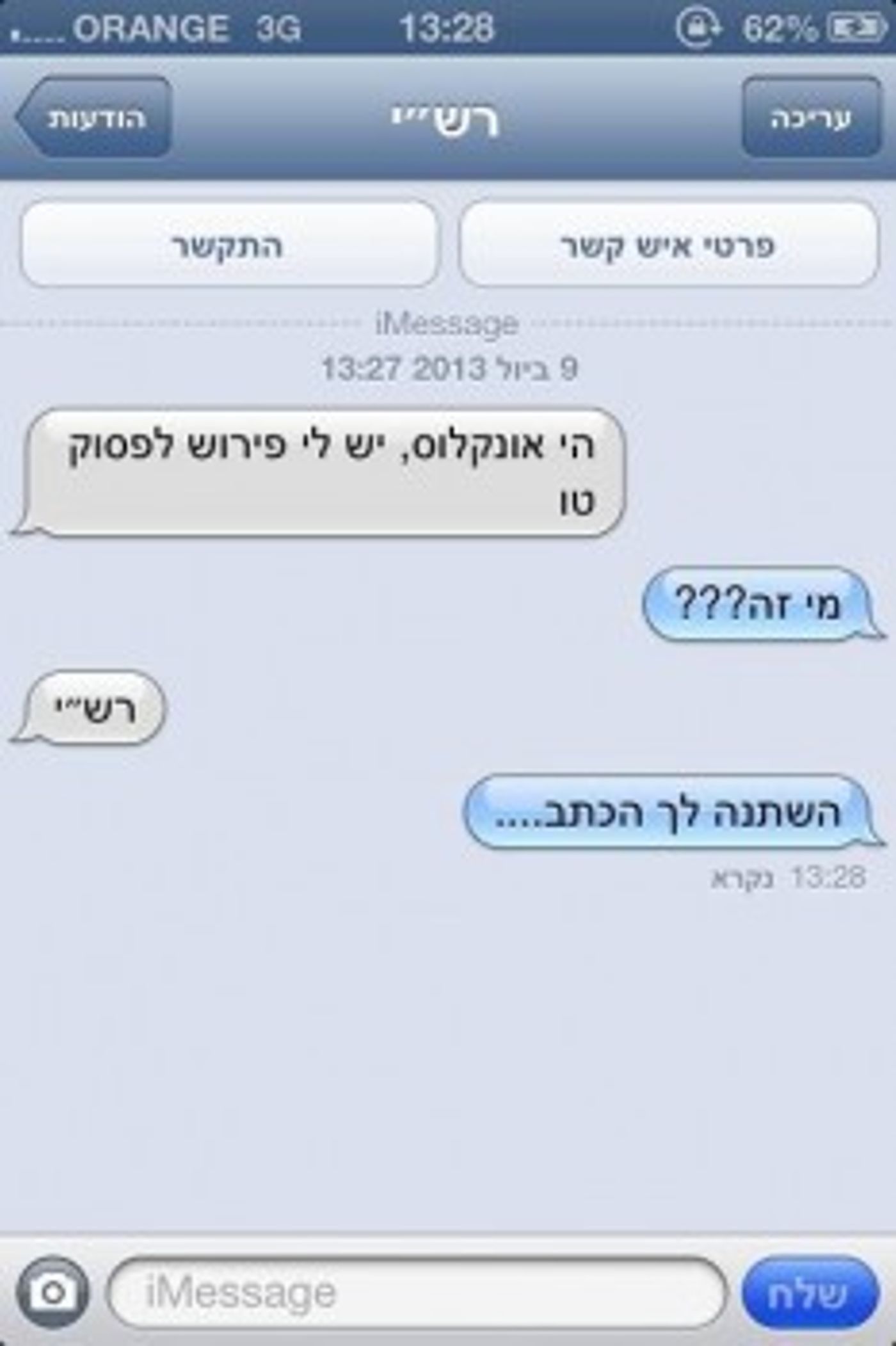 מצעד דוסים מצייצים 29: הממים האהובים ביותר השבוע