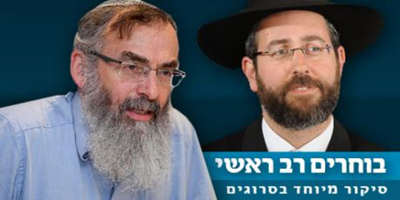 הרב בני לאו לסרוגים: הרב יצחק יוסף יוכל להחזיר את עטרת אביו למקומה