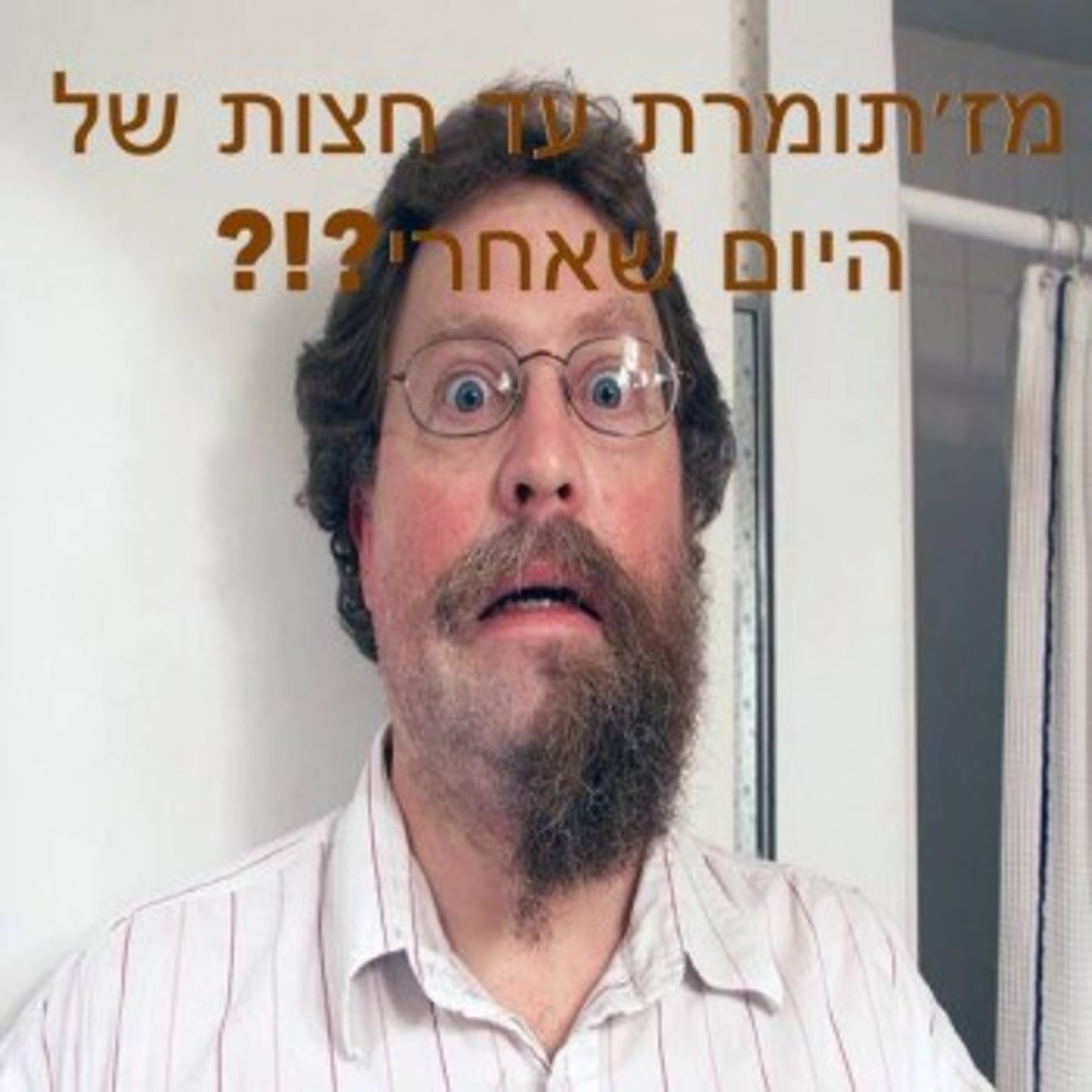 מצעד דוסים מצייצים 30: הממים האהובים ביותר השבוע